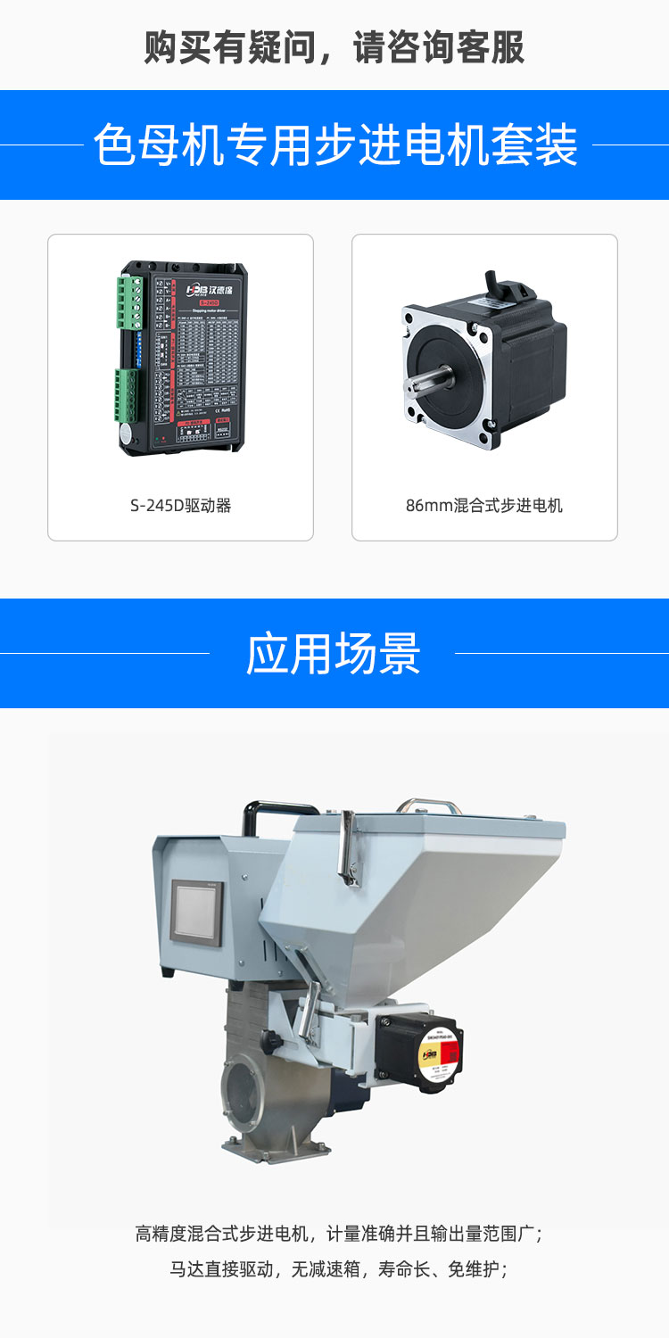 色母機(jī)步進(jìn)電機(jī)|色母機(jī)混合式步進(jìn)電機(jī)|拌料機(jī)步進(jìn)電機(jī)